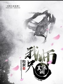 我师兄真低调