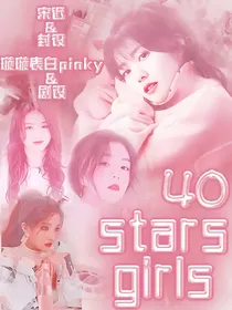 40stars……girls