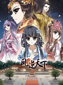古月娜穿越凤逆天下