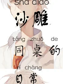 两沙雕日常