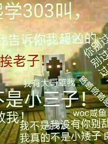 303的生活