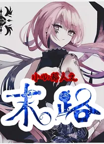 小心超人之末路