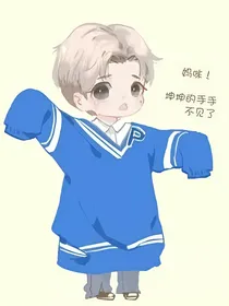 蔡徐坤：天才萌娃
