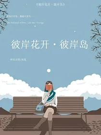 彼岸花开—彼岸岛