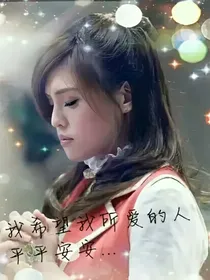 萌学园之谜蒂偶遇