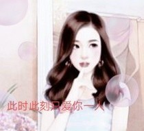 重生之此时此刻只爱你一人