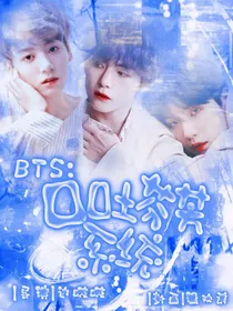 BTS：口吐芬芳系统