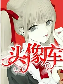 HaruKo头像库