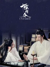 陈情令心悦君兮-d796