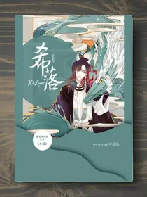 希落