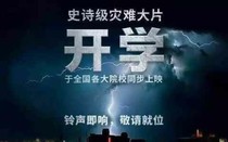在学校那点事儿