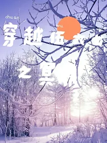 快穿之宿主逆天了