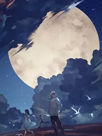 我的修仙年华