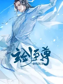 玄剑至尊
