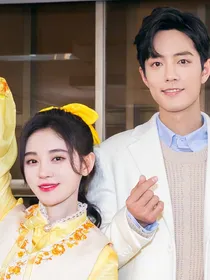 战衣—鞠婧祎肖战—杨枝甘露