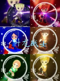 斗龙战士之现代