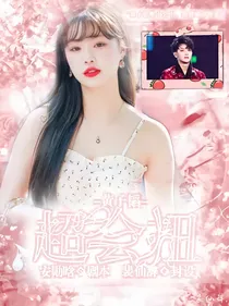 黄子韬：超会扭