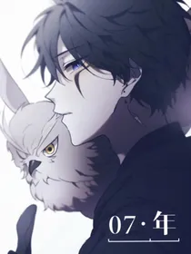 07年