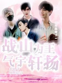 连琑反应——气宇轩扬