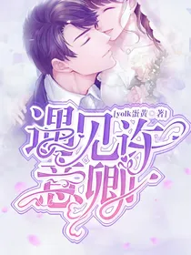 遇见许意卿