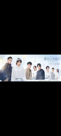97和小艾的幸福一辈子