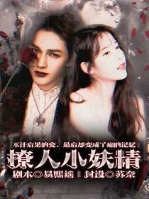 朱正廷:撩人小妖精