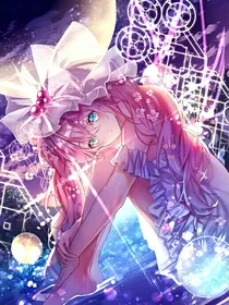 星学院之系统！我要回去