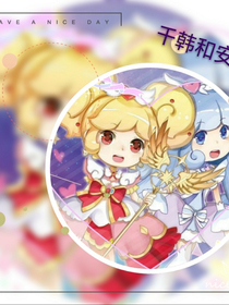 夏安安和千韩第一话
