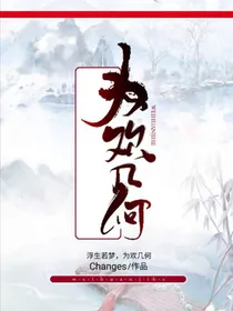 为欢几何？
