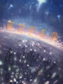 网王之无玥