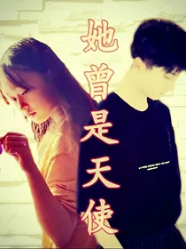 马嘉祺：她曾是天使