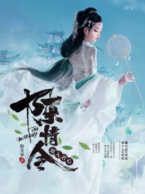 陈情令：瑶入君心