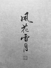 双落字态城