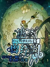 约定的梦幻岛——逃离曾经的天堂