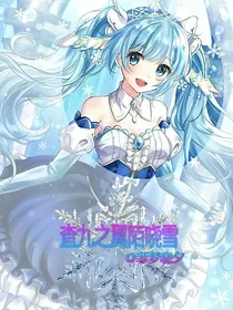 查九之翼陌晓雪