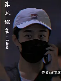 张九龄：落水溺爱