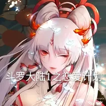 大陆之爱计划