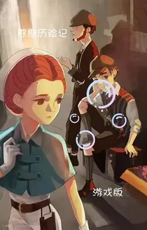 憨憨历险记（游戏版）