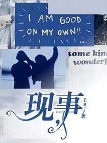 现，事