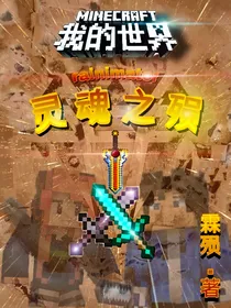 灵魂之殒