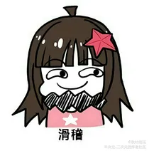 凹凸世界之没错，又是你们熟悉的女配