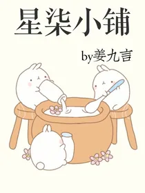 星柒小铺