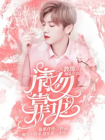 创造营2020：教练请勿靠近