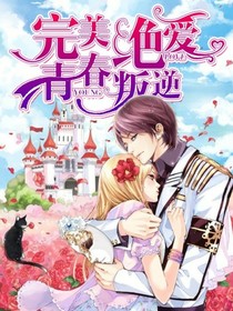 完美绝爱，青春叛逆-d453