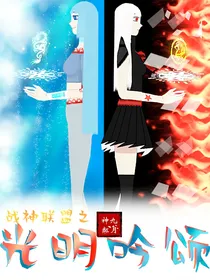 战神联盟之光明吟颂