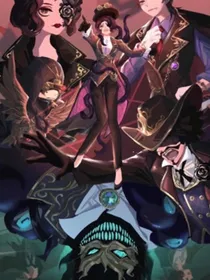第五人格：阴阳传说