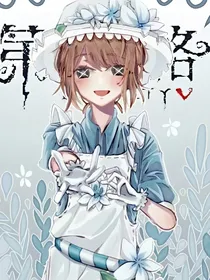 当作者穿越到了第五