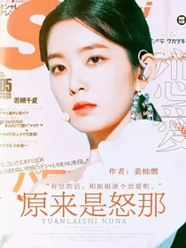 BTS:原来是怒那啊