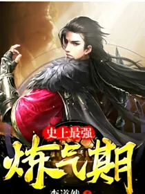 斗龙之修炼五千年（熠诺篇）