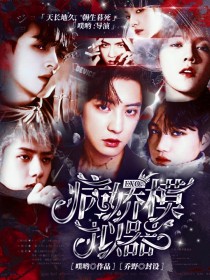 EXO：病娇模拟器